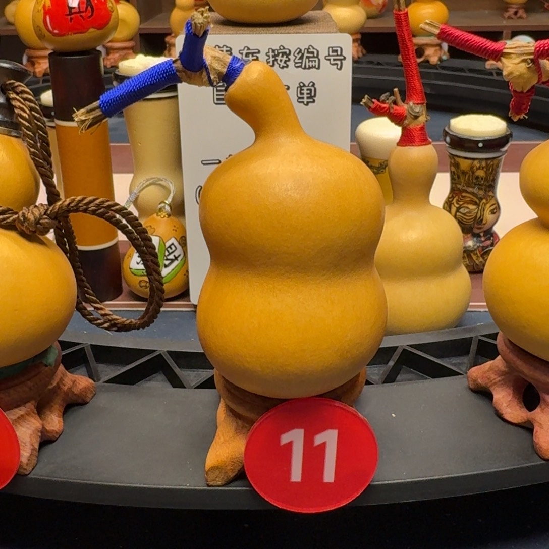 11号老皮八宝歪嘴