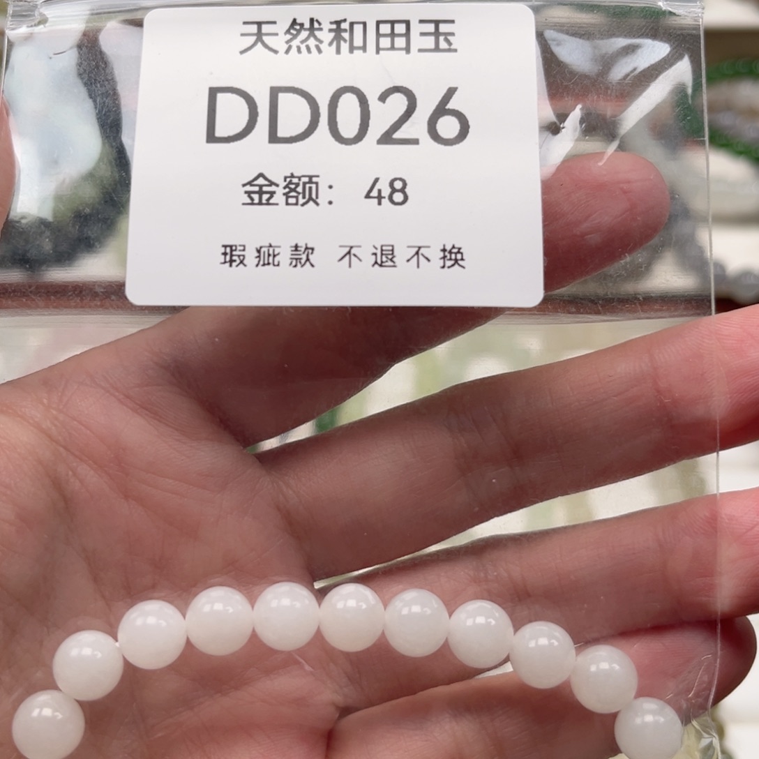 和田玉未镶嵌手链