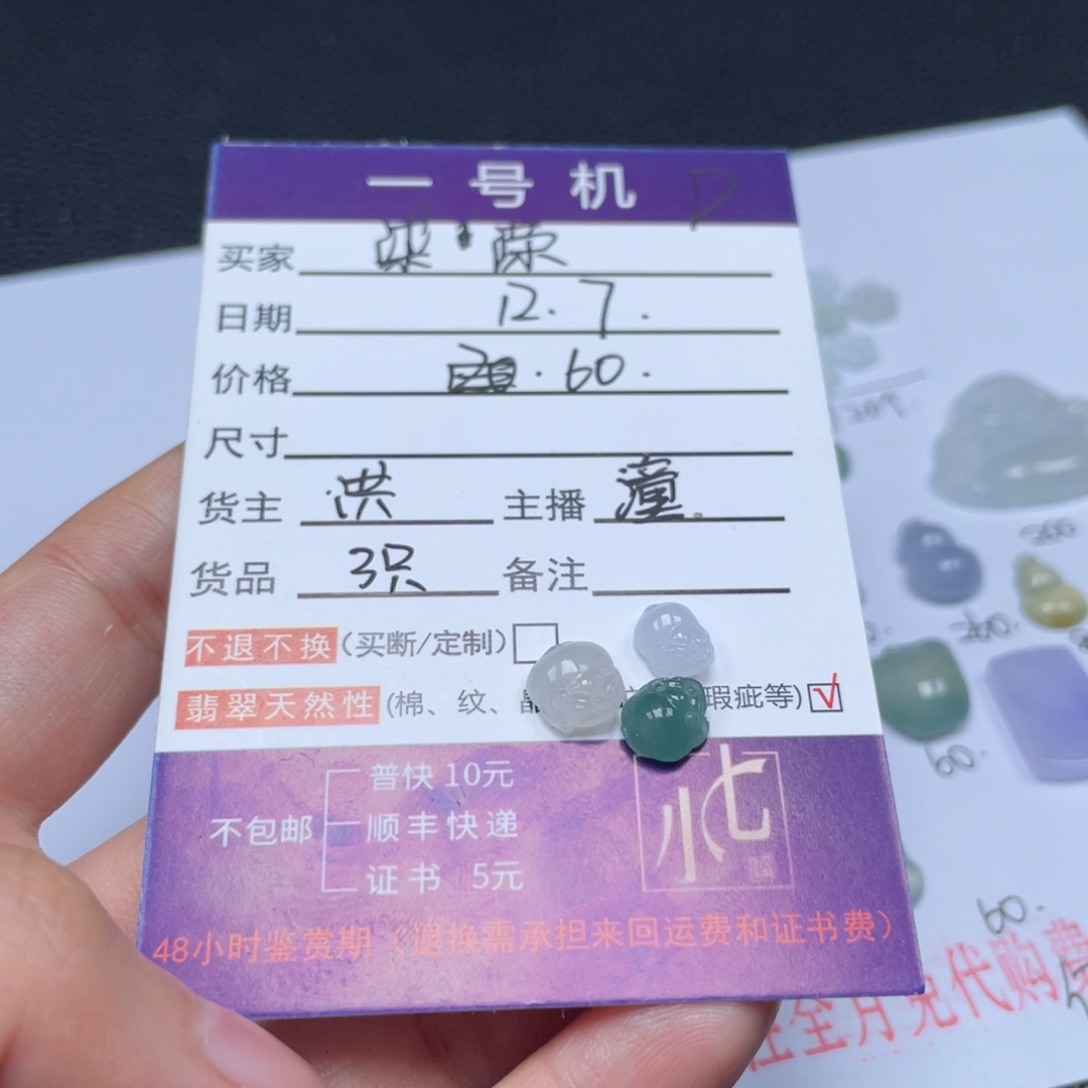 柒***溁翡翠未镶嵌颈饰翡翠