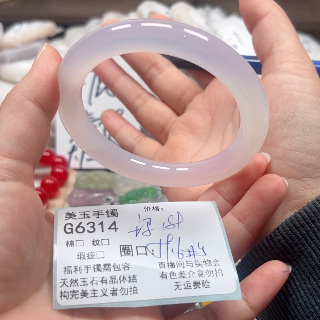 玛瑙/玉髓手镯未镶嵌6314