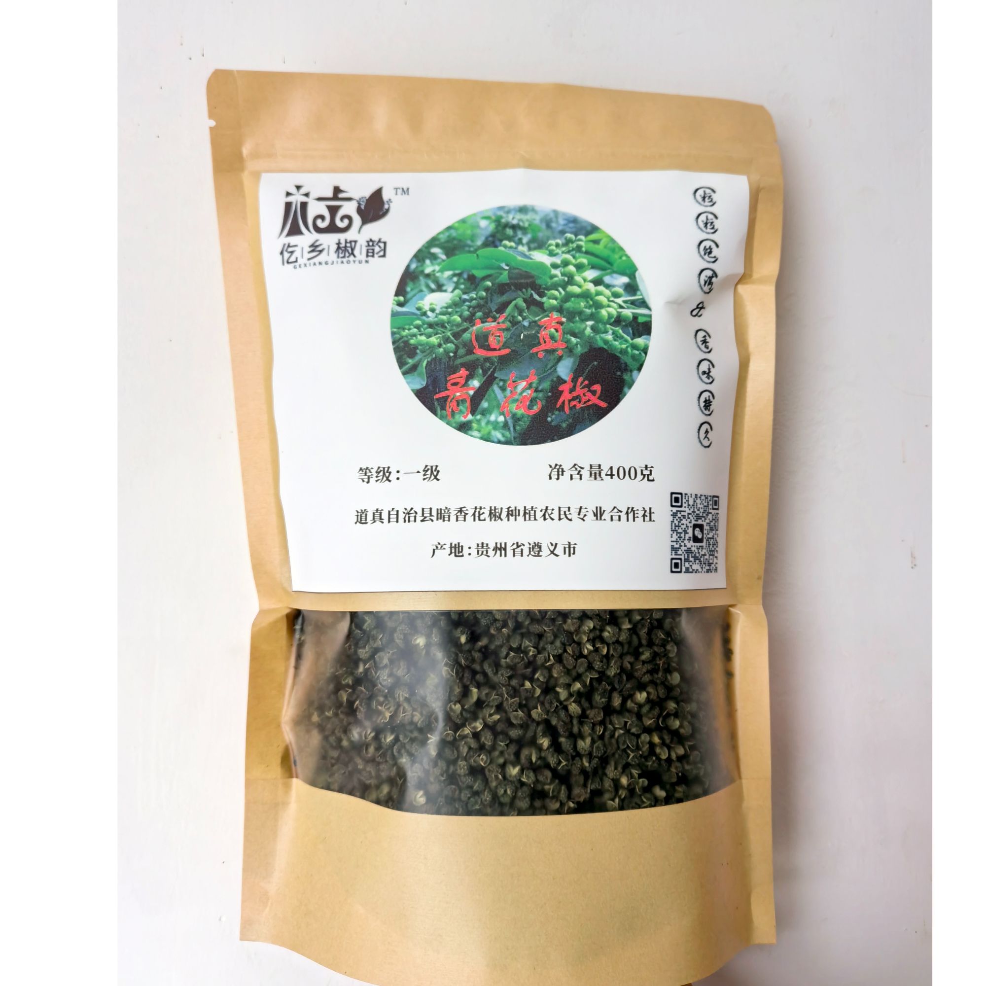 仡乡椒韵道真青花椒