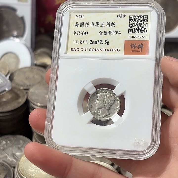 大***头银Ag900美国小飞侠银币