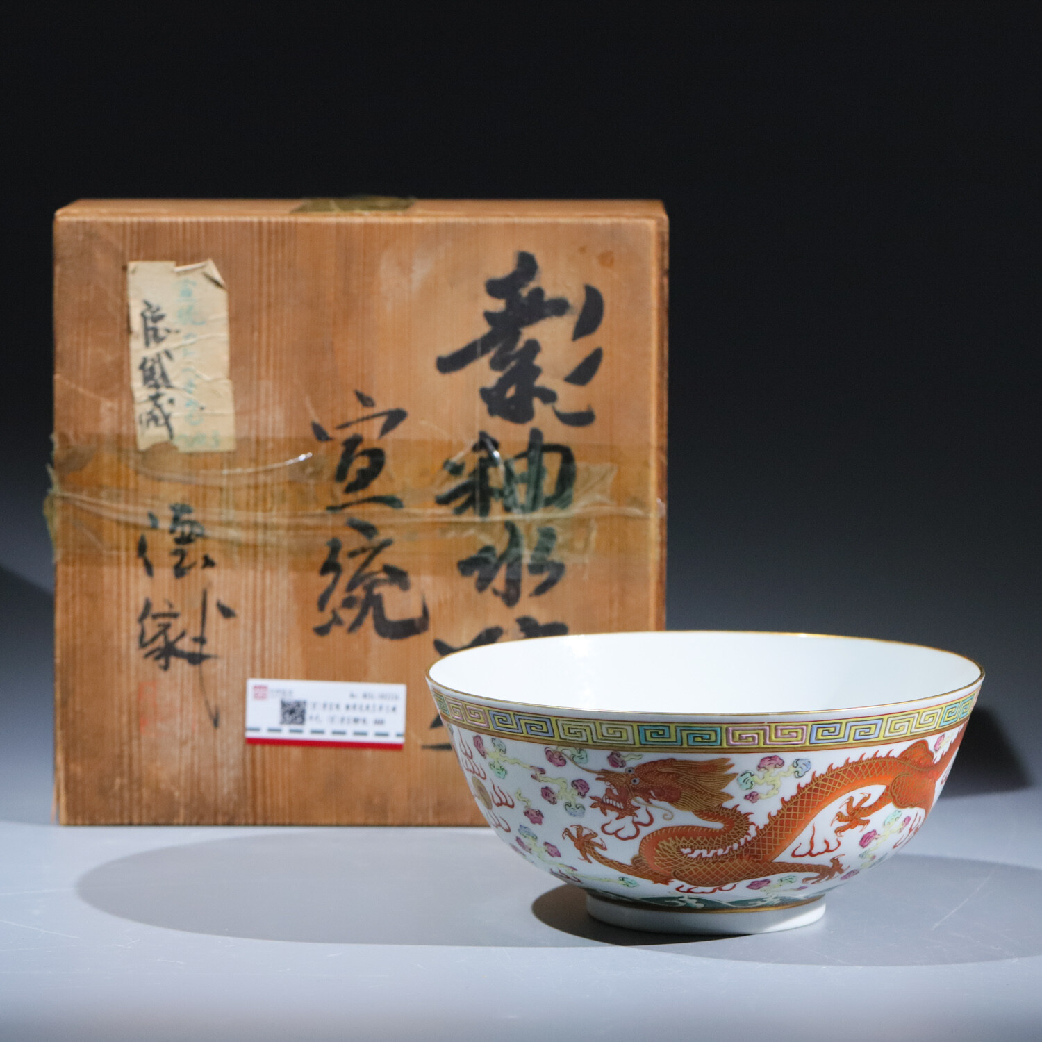 M25LI002236 - (官)清宣统粉彩龙凤呈祥大碗/文物收藏/绣花张