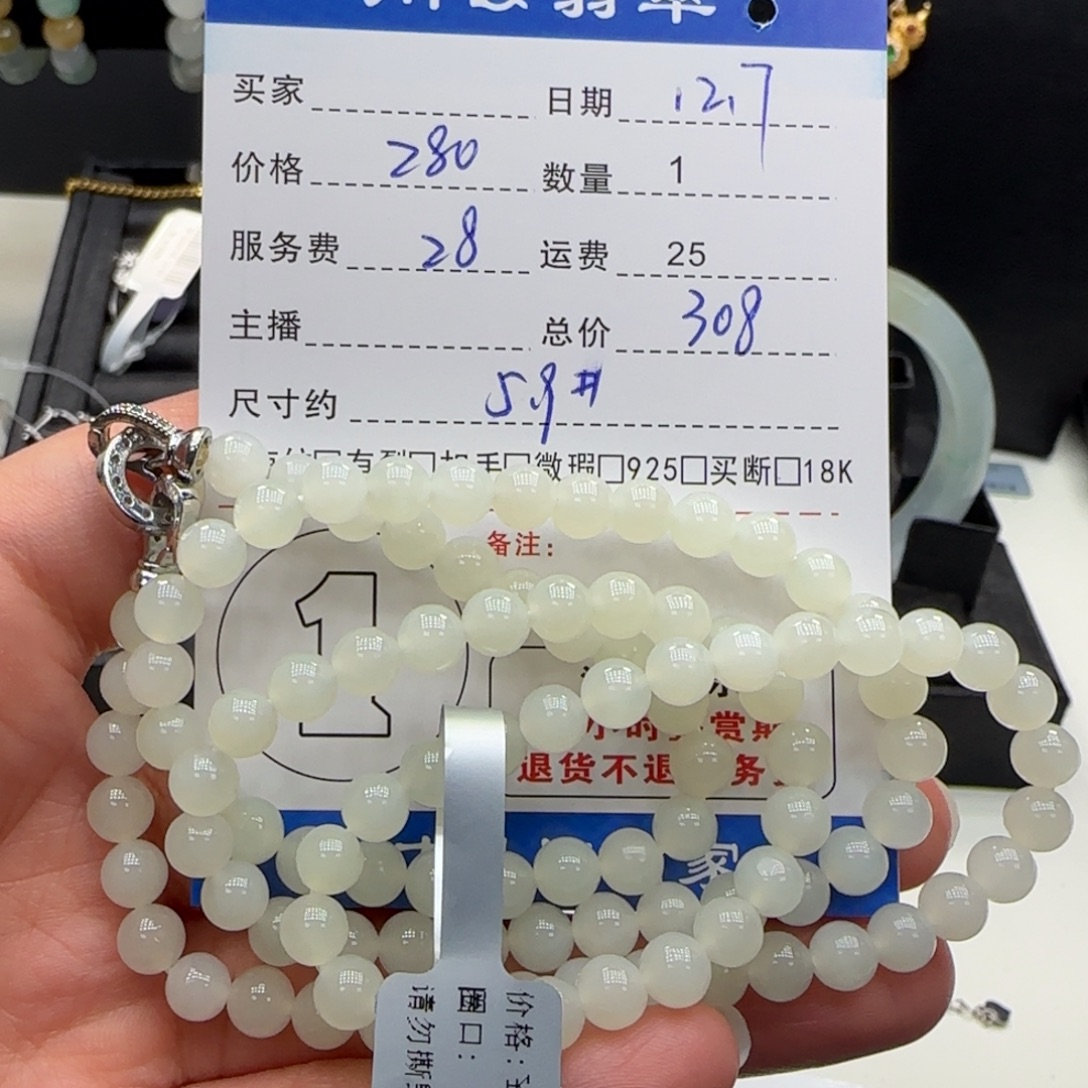 荣***荣和田玉未镶嵌颈饰