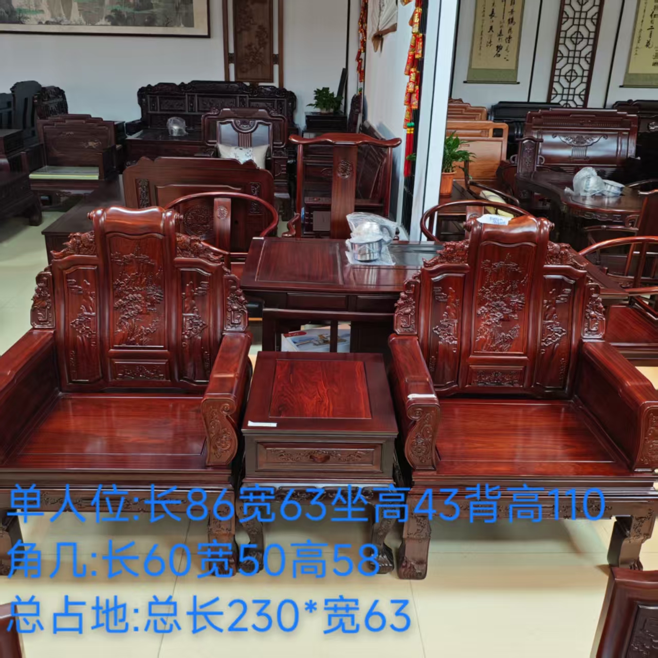 酸枝木松树山水仙桃三件套占地长230宽63坐高43背高106
