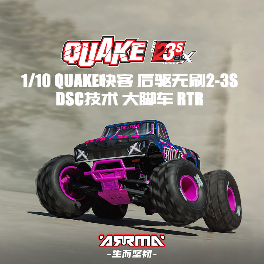 ARRMA 1/10 QUAKE快客遥控电动后驱无刷2-3S DSC大脚车越野车RTR