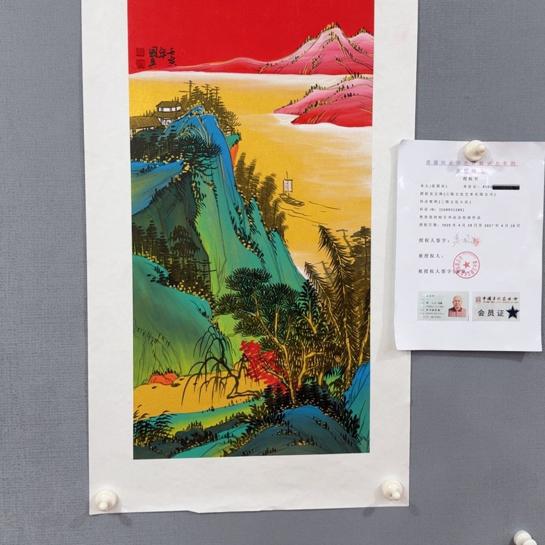 国画莫国宾作品集系列