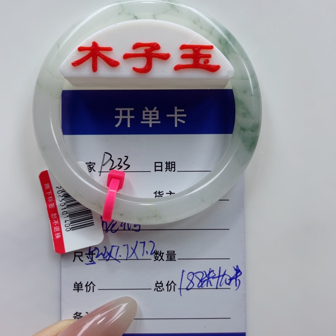 石英质玉手镯未镶嵌