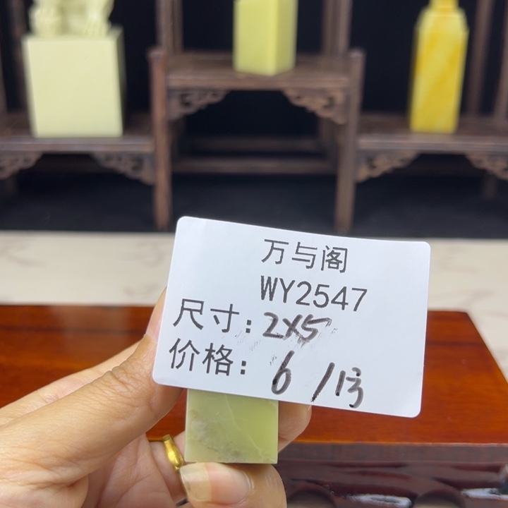 青田石书**画青田石印章