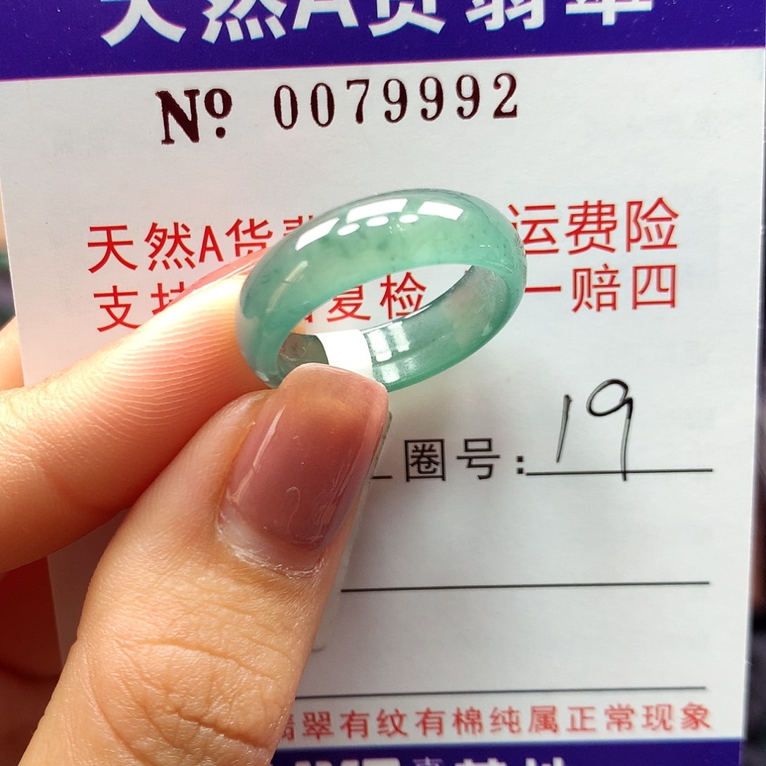 翡翠戒指未镶嵌卡牌