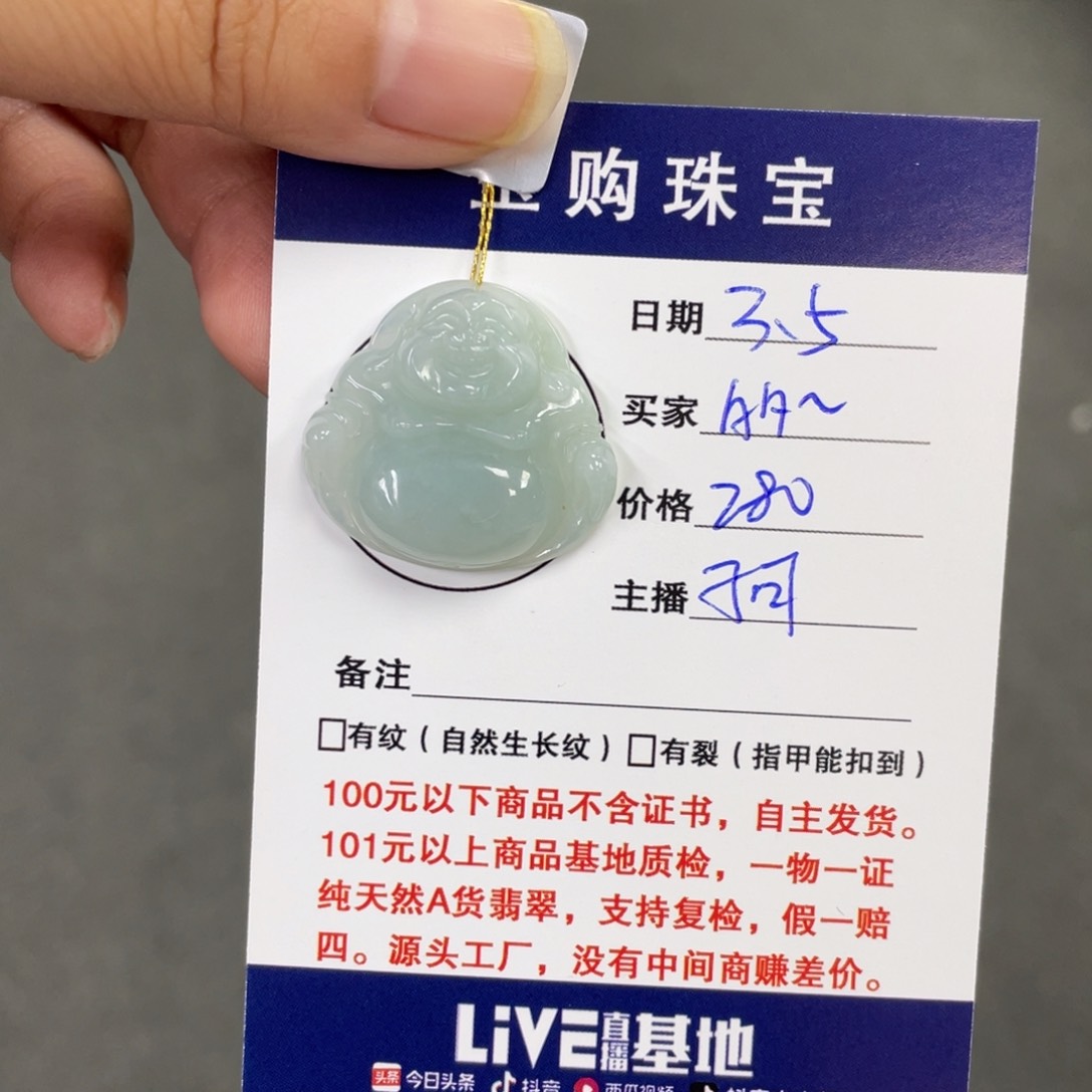 翡翠颈饰未镶嵌佛公