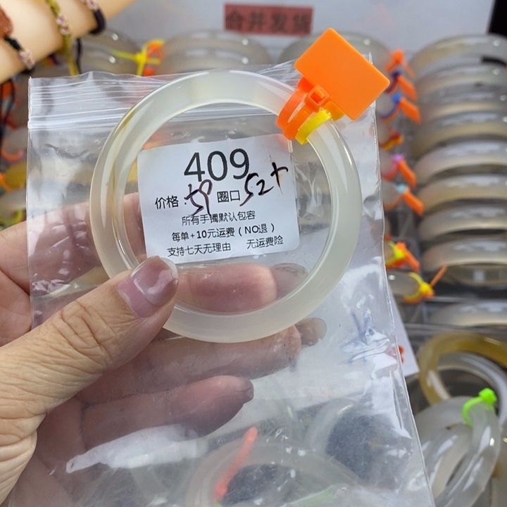 用***1玛瑙/玉髓未镶嵌手镯409