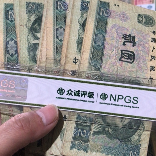 10张退市旧纸币902号码随机发货