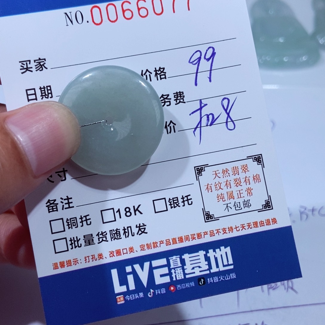 颈饰未镶嵌翡翠旭**峰