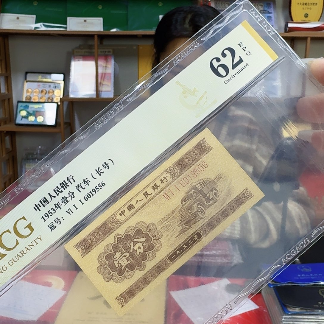 其他普通金属一分长号62分9556