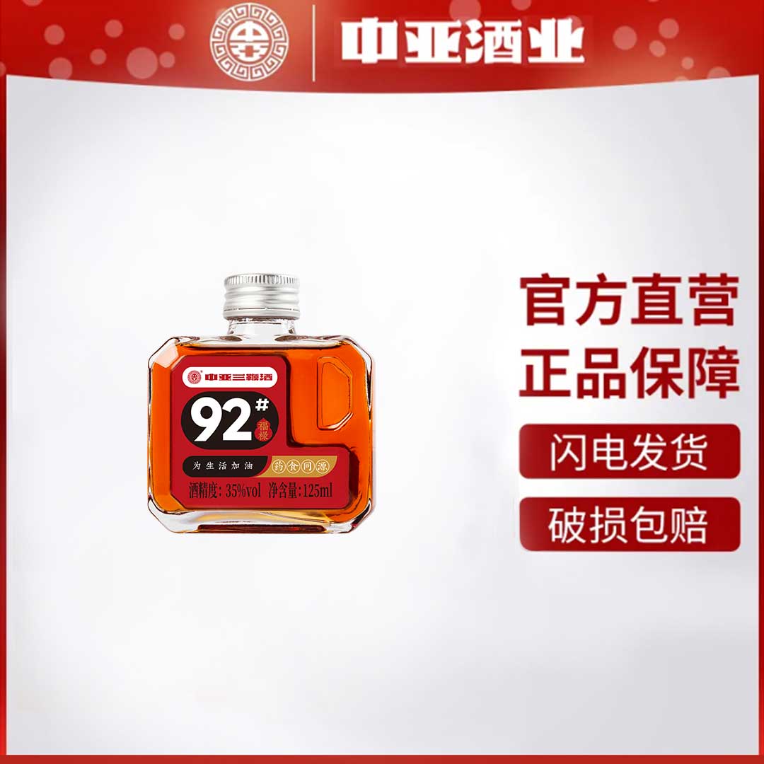 中亚（福袋）三鞭酒男性滋补养生 烟台产92号油壶125ml口粮滋补酒