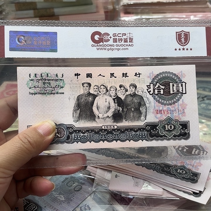 第三套人民币，三罗大团结1张无4