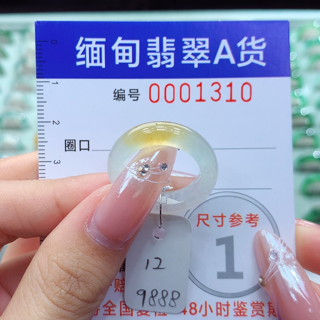 翡翠戒指未镶嵌12号