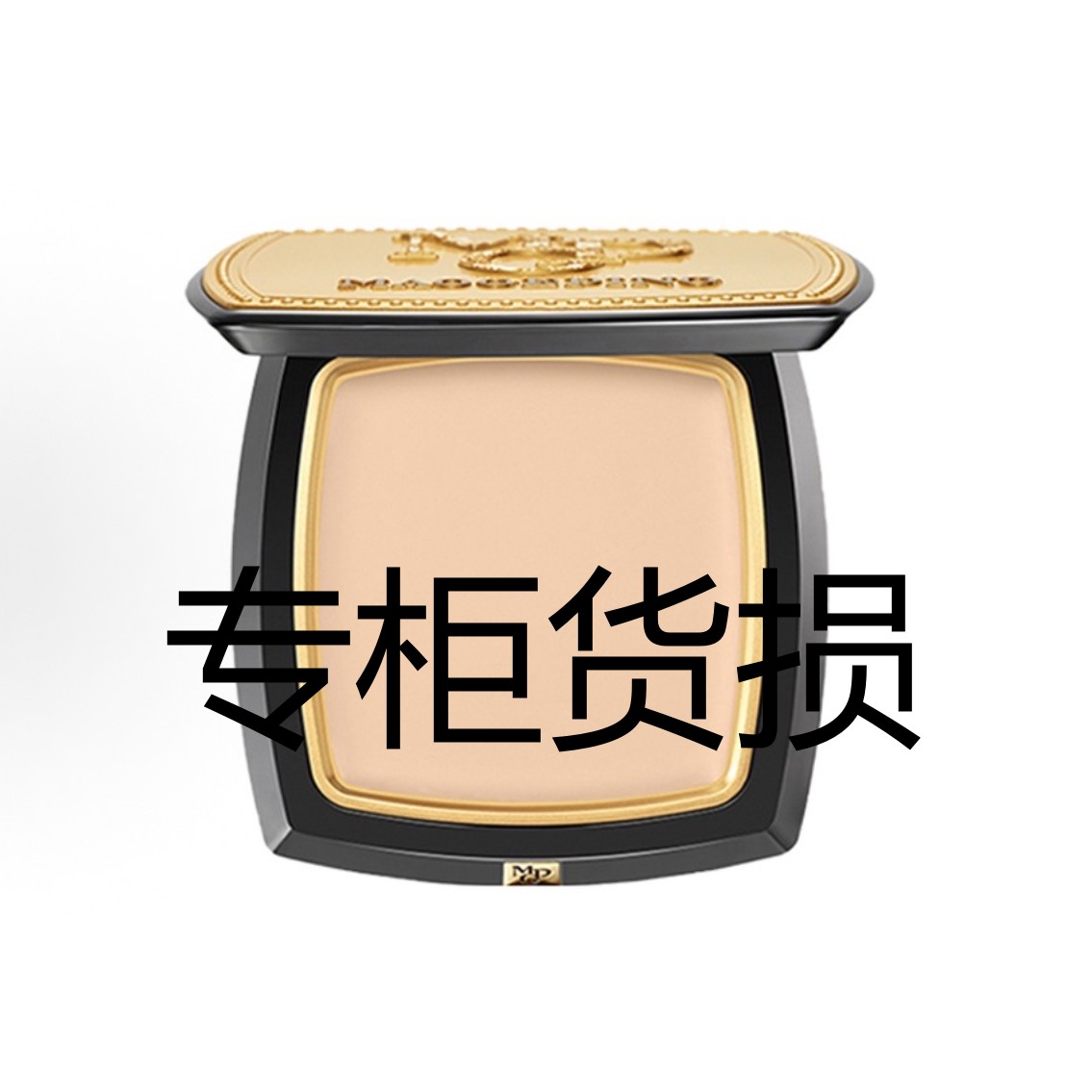 MAOGEPING/毛戈平毛戈平光感美肌粉膏微瑕专属