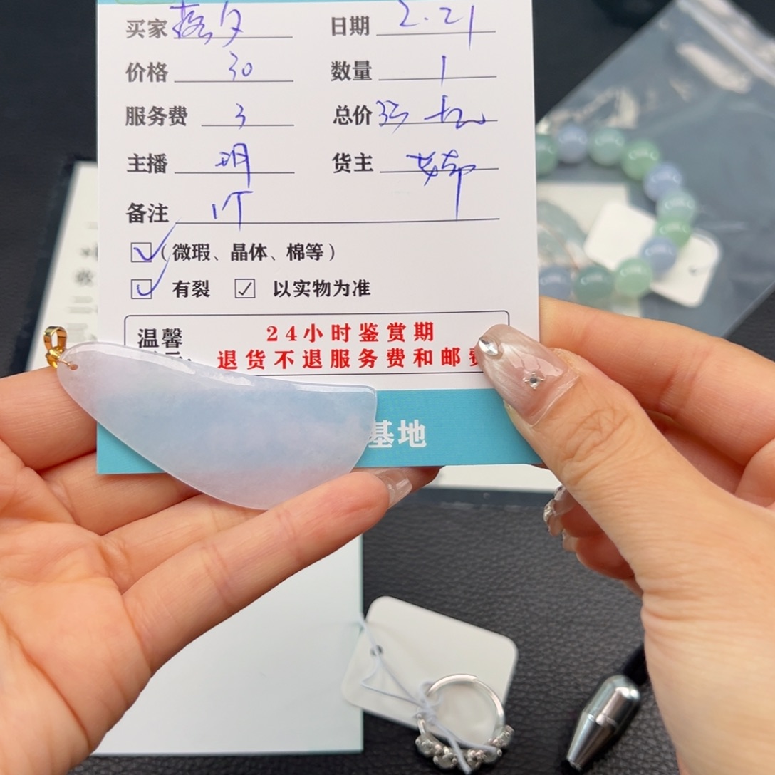 翡翠手镯未镶嵌落****乙