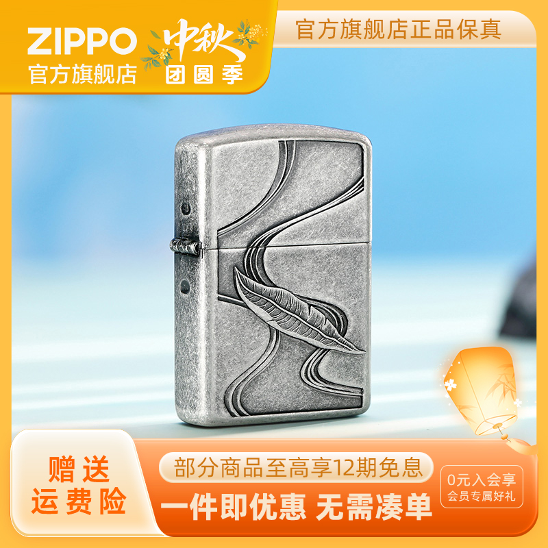 ZIPPO打火机轻舟一叶仿古银做旧经典时尚防风送男友生日礼物