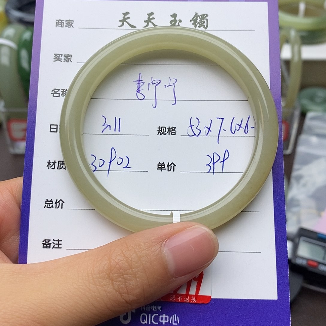 和田玉手镯未镶嵌李*宁