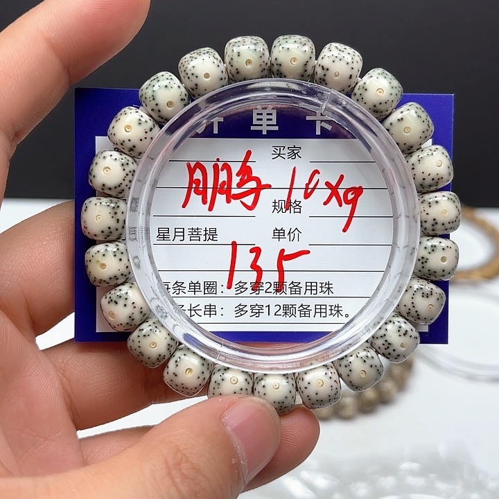 星月菩提吊坠鵬*星月菩提鹏