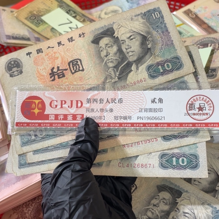 五张，8010 真币号码随机 旧的