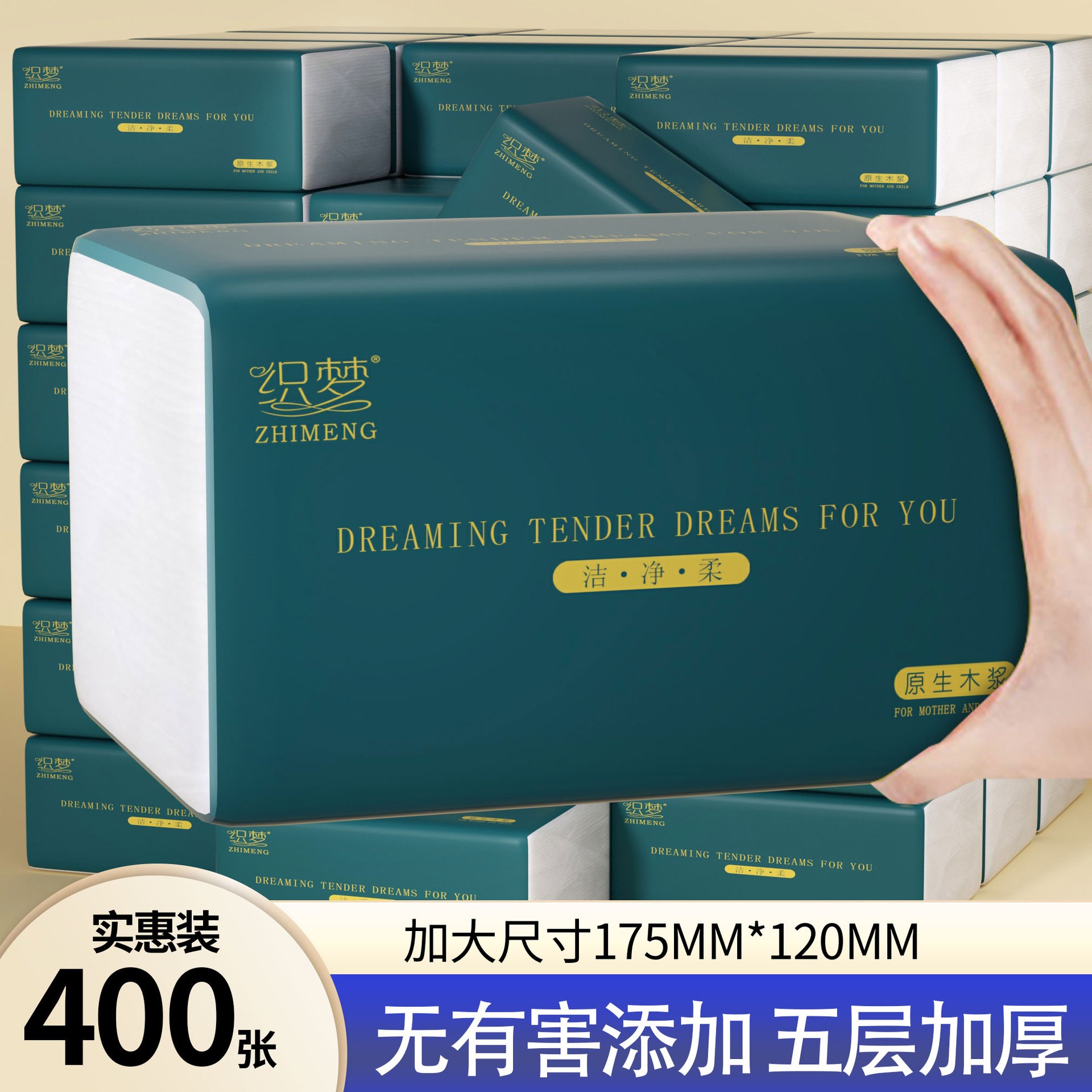 客厅厨房清洁母婴纸抽柔软纸巾家用擦手纸餐巾纸卫生纸大包