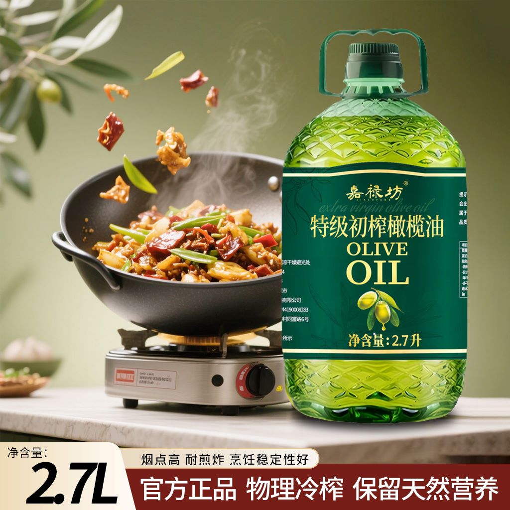 特级初榨橄榄油5斤厂家直销西班牙进口纯正橄榄油