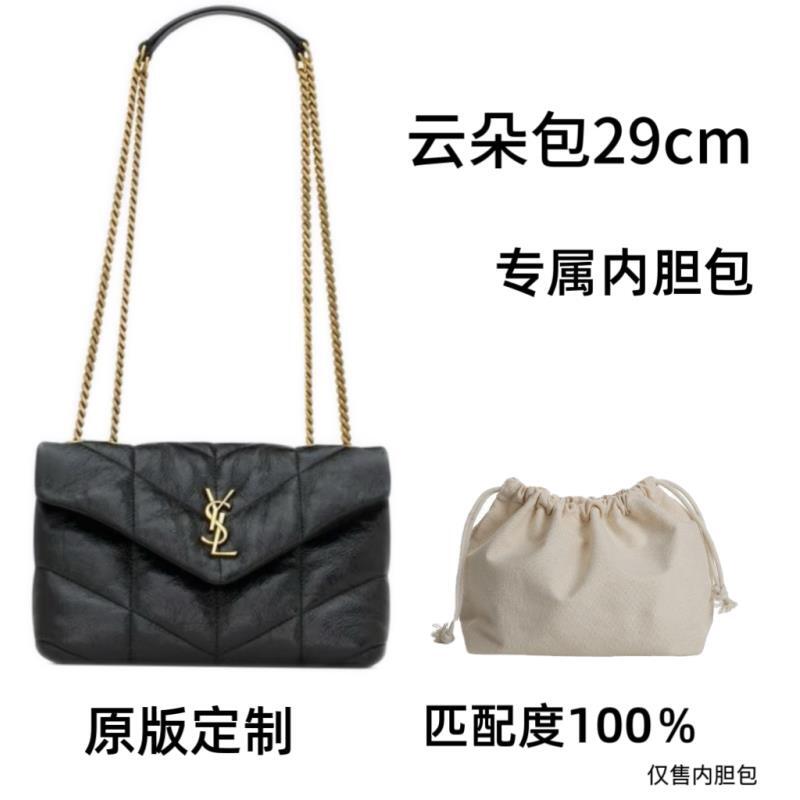 适用于云朵包黑色 29cm收纳包防变形内胆包