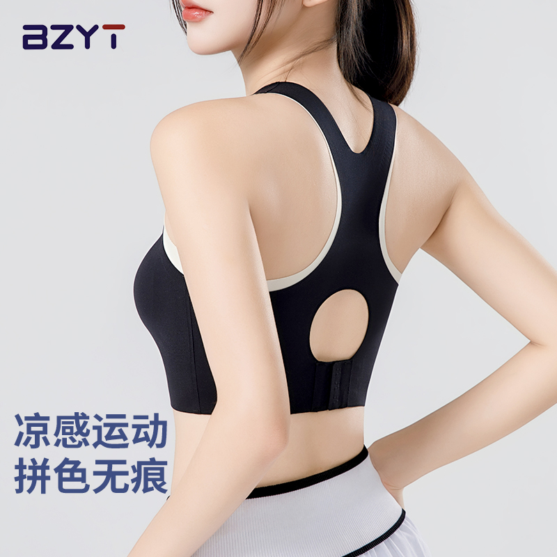 BZYT舒适无痕裸感运动内衣女固定杯外穿瑜伽健身服背心文胸