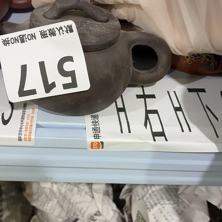 等***！茶具微暇，介意勿拍