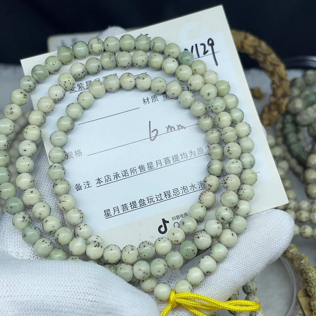 星月菩提手串6圆珠，N129。