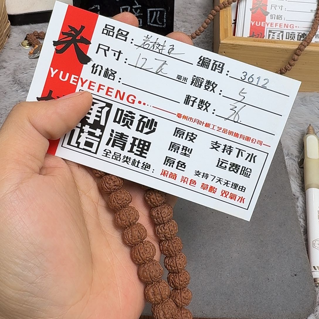 吊坠金刚菩提Aaaaaa3612