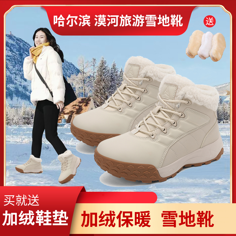 冬季抗寒户外旅游雪地靴女士加绒加厚防滑棉鞋时尚百搭保暖短筒靴