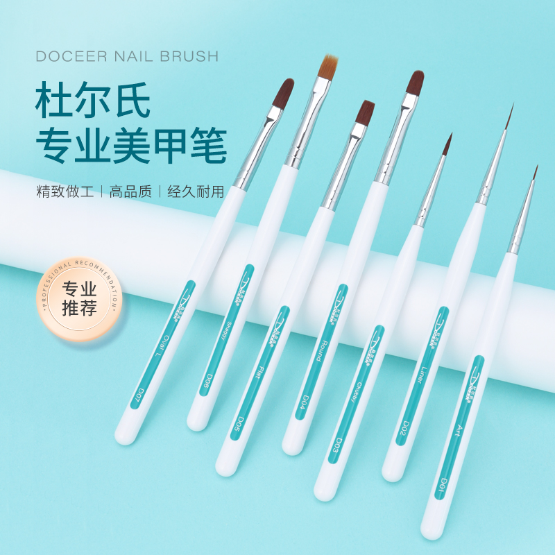杜尔氏美甲笔刷套装彩绘拉线笔圆头平头法式笔美甲工具高品质初学