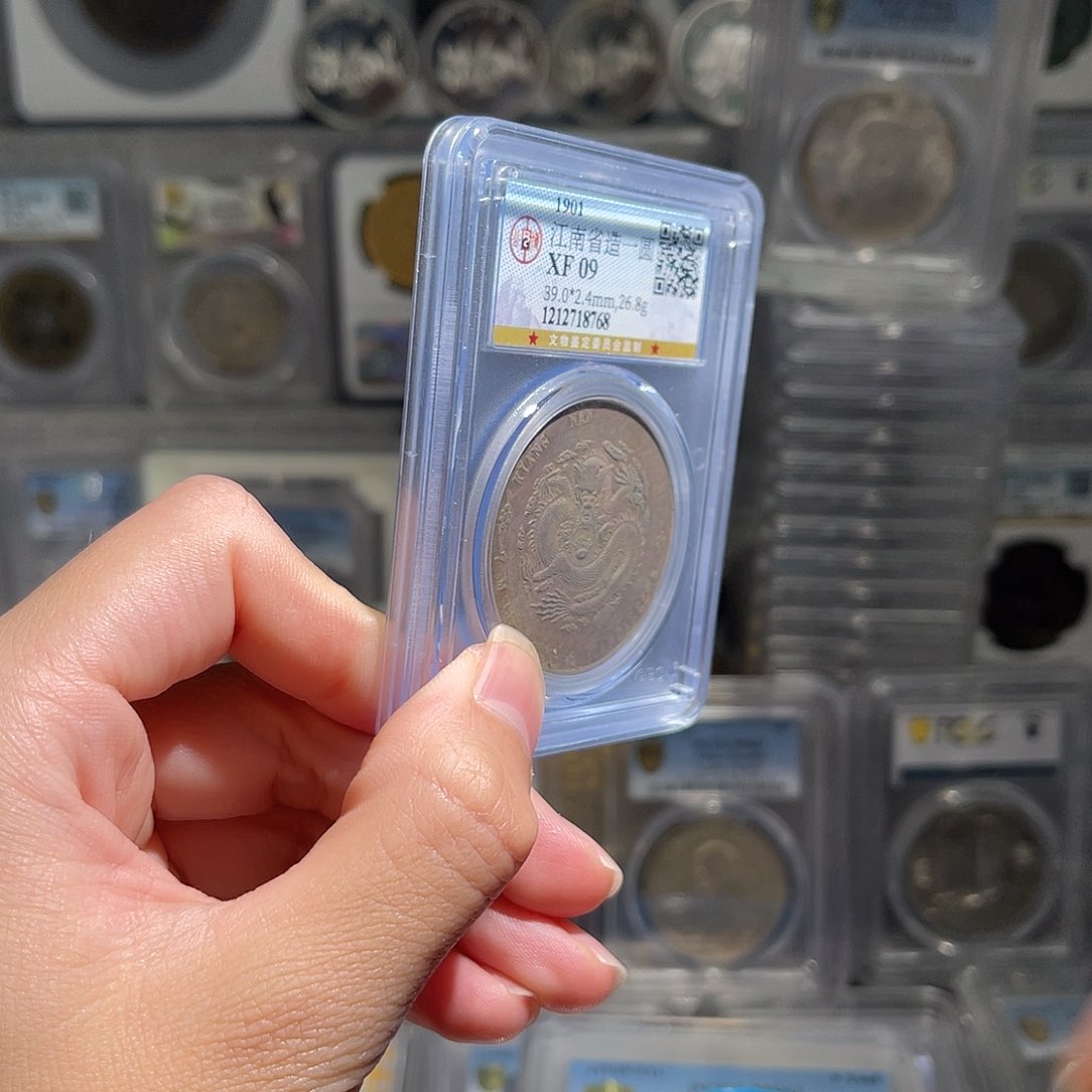 小***聂银江南辛丑09保真星星绿