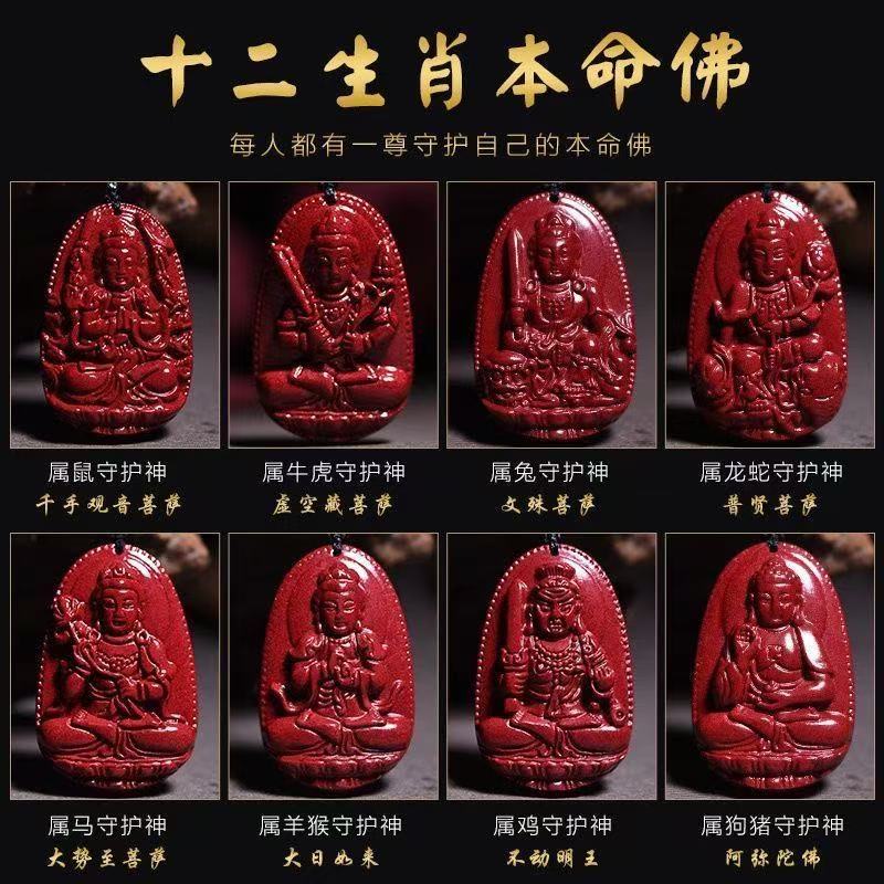 含辰砂工艺品紫金砂朱砂本命佛十二生肖守护神男女款转运本命年