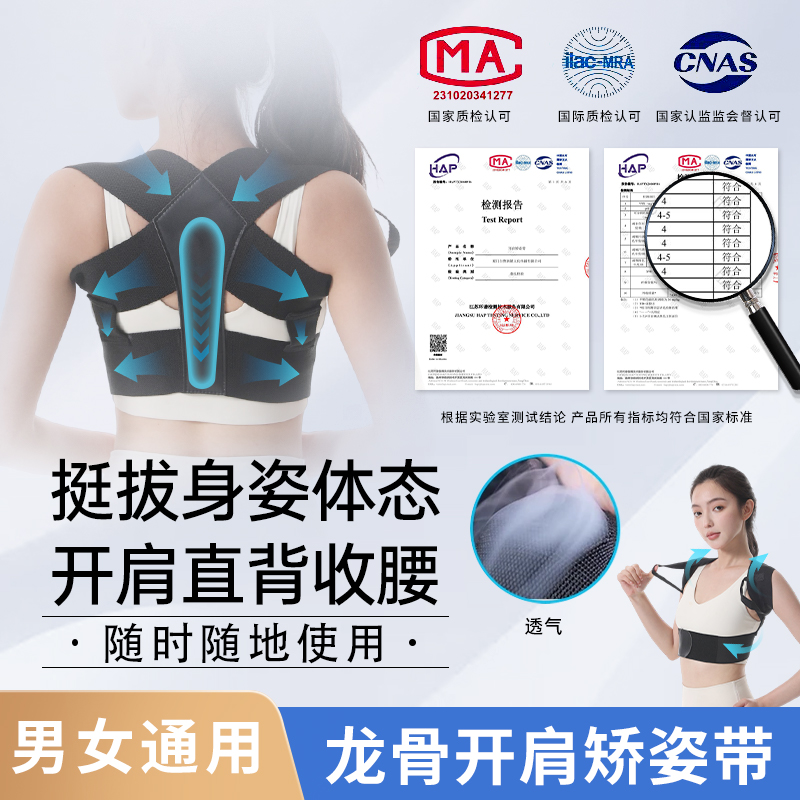 中制·医疗【开肩直背矫正带 专攻肩颈】便携隐形挺胸沉肩护肩开肩带
