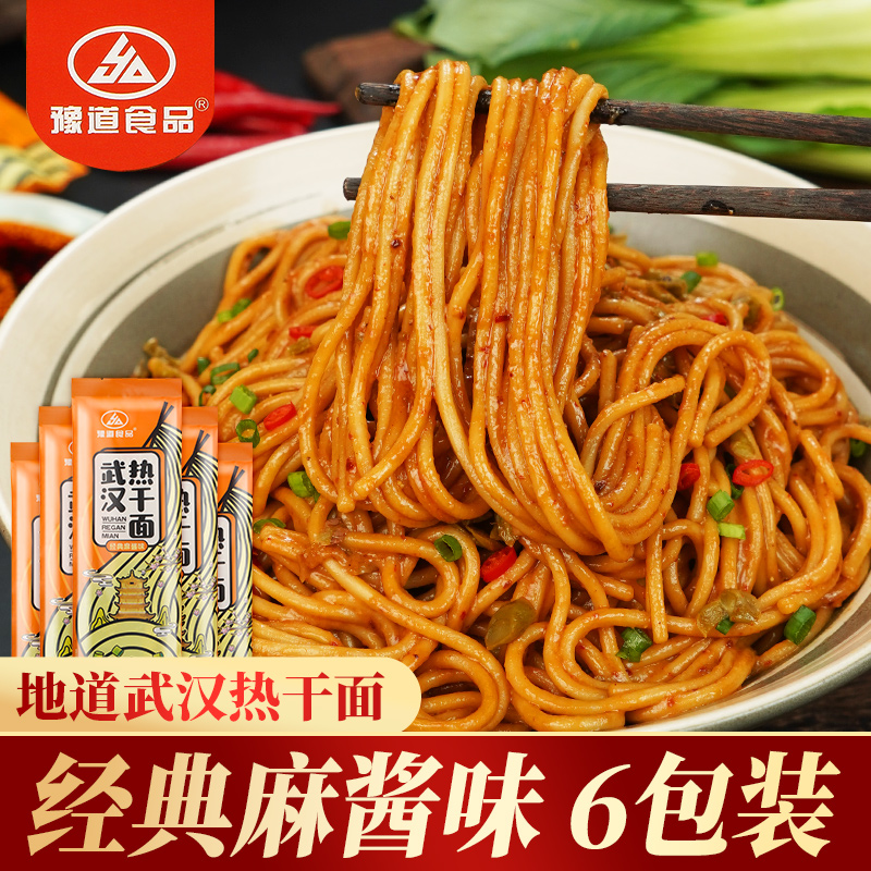 豫道地道武汉热干面168g*6袋（带酸豆角）优质鲜香浓郁经典麻酱风味