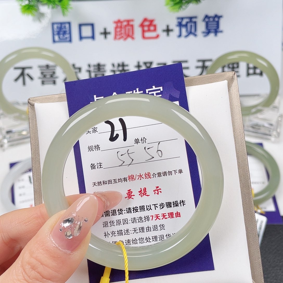 和田玉手镯未镶嵌