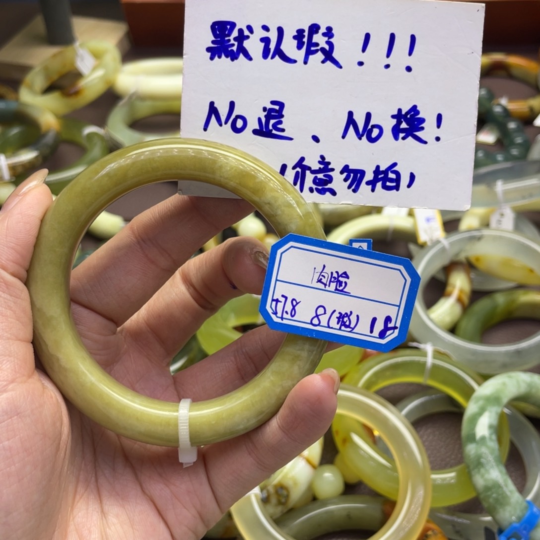 肉***脸蛇纹石玉未镶嵌手镯