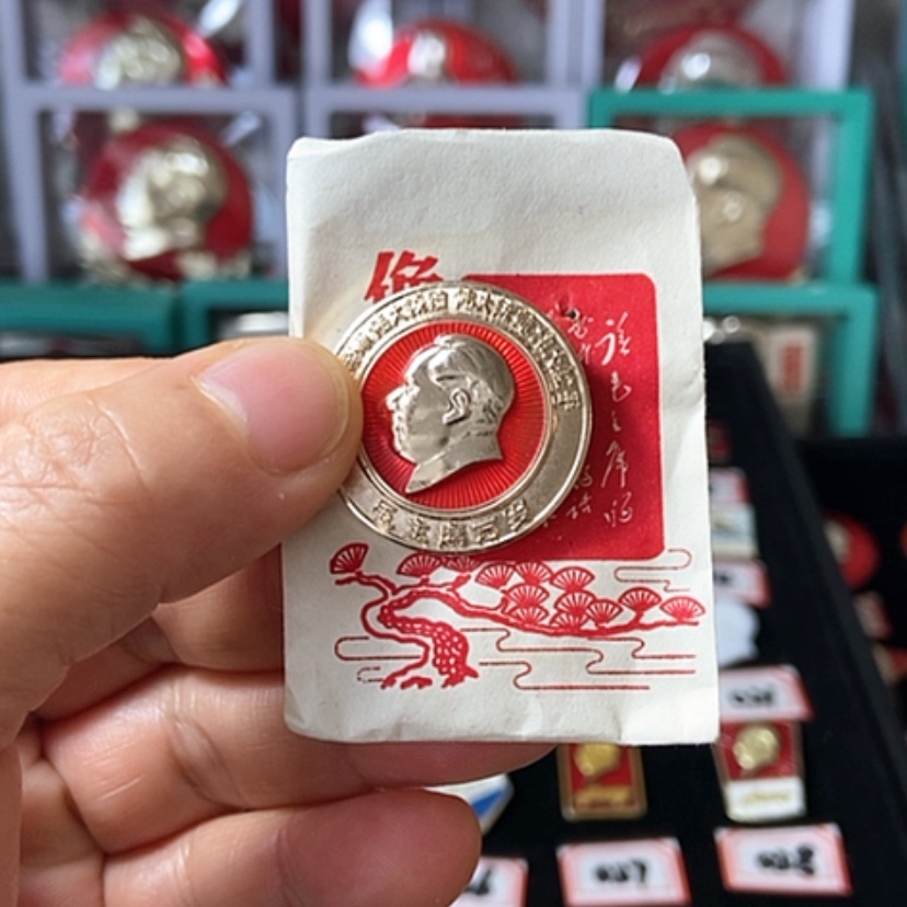 【闪购商品】铝六七十年代的一枚章