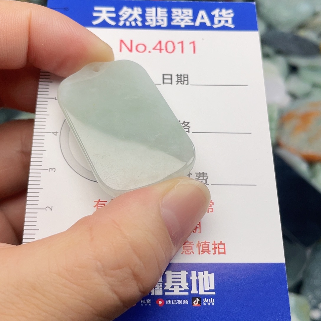 翡翠未镶嵌挂件4011