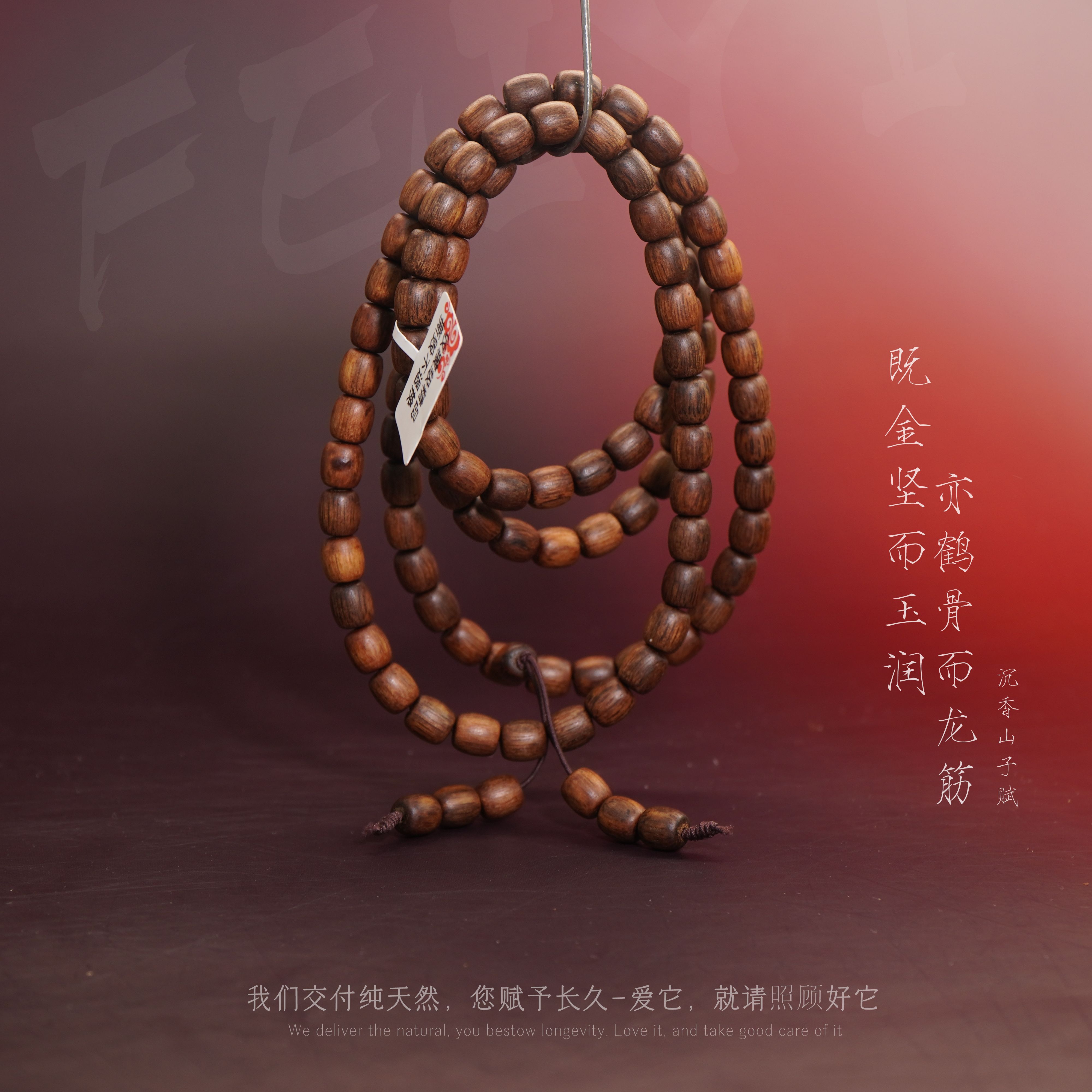 F29沉香【文莱核心产区满油桶珠多圈】7mm-33.6g-NJ8270180885-10