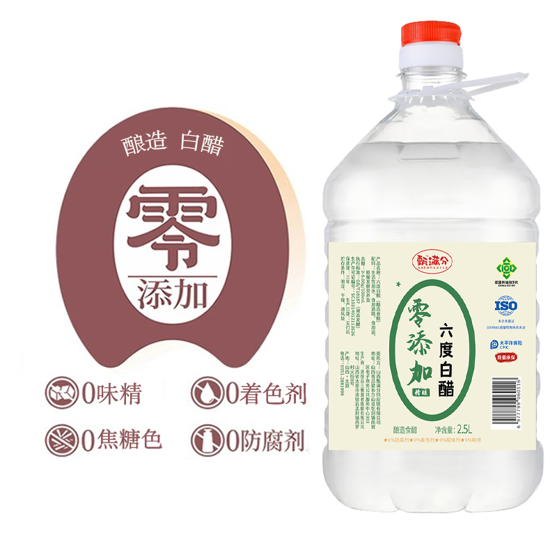 6度白醋零添加酿造食醋大桶装腌制泡菜清洁去污除垢2.5L*1桶