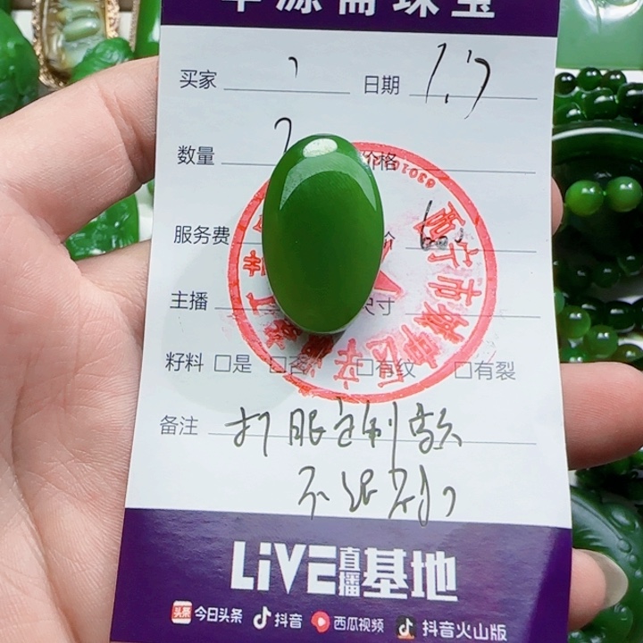 用***5和田玉（碧玉）未镶嵌颈饰打眼定制款！不退不换
