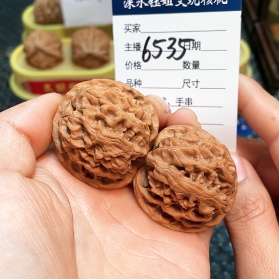 文玩核桃把件39全品苹果园6535