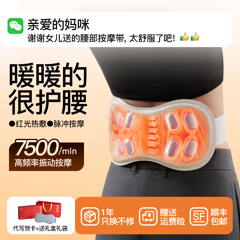送父母礼物家用腰椎腰痛腰部按摩器护腰按摩放松按摩神器豪华款